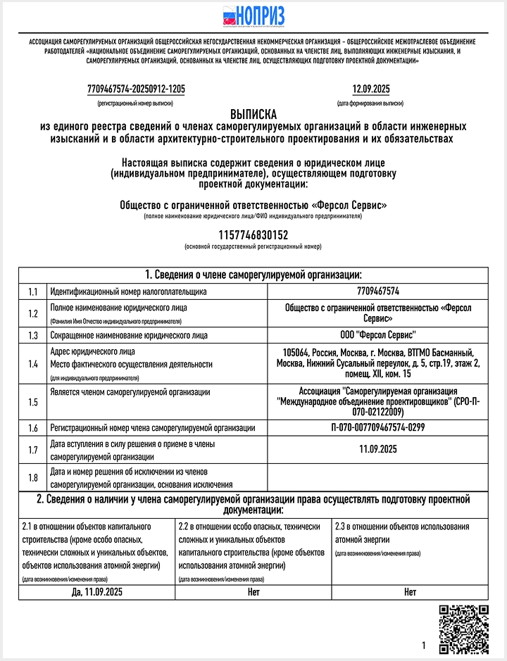 Членство в СРО на проектирование